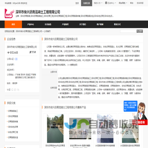 沥青路面施工工程_深圳彩色沥青路面修复改造工程 - 八方资源网