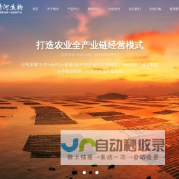 湖南晴河生物科技发展有限公司--晴河生物科技发展有限公司|湖南晴河生物科技|晴河生物