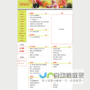 东江客家文化协会网站