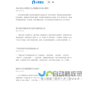 手机游戏攻略 - 周方手游网