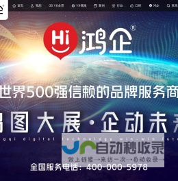 VR全景拍摄360vr视频拍摄制作首选鸿企VR全景制作公司-上海鸿企网络科技有限公司