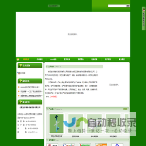 合肥金谷粮食机械设备有限公司