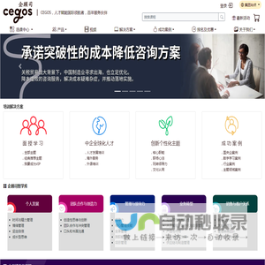 企顾司管理顾问 | 学习与发展 赋能 培训