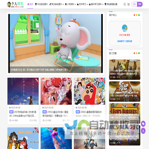 百度网盘下载的个人博客 - 一个专注于儿童动画片、学习资料整理，用百度网盘下载的个人博客