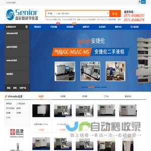 森尼欧海量二手仪器供你选择