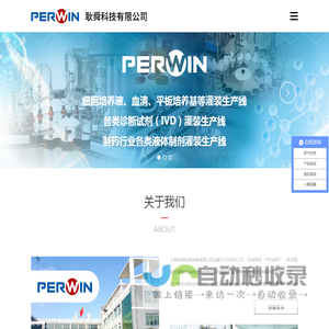 江苏耿舜科技有限公司