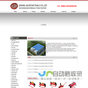 JiaXing Jackstar Tools Co.,LTD-Haiyan Baojie Hydraulic Tools Factory