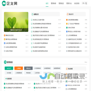 企文网