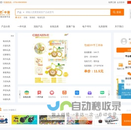 玩具网,玩具批发,-做玩具就上玩具巴巴,10万玩具采购商每天必看网站,汕头市澄海区腾升网络信息有限公司