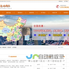 400电话申请开通_赠百度首页关键词优化_赠网站建设制作-保定遨游公司怎么做哪家好需要多少钱
