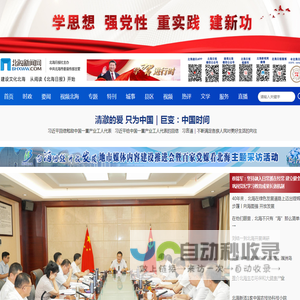 北海新闻网