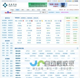 液晶行业网址导航_液晶显示行业的LCD从业宝典！