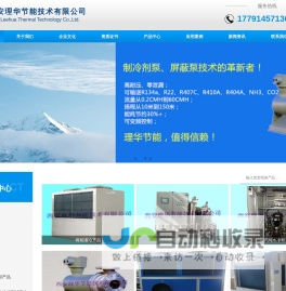 西安理华节能技术有限公司