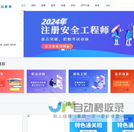 思远教育官网-知识改变命运，精艺提升价值 - 思远教育
