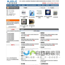 首页-上海何晶电器有限公司 智慧城市平台管理及终端设备引领者 HJCPSKBO,HJCPSKBOD,HJCPSKON,HJCPSKBOS3控制保护开关