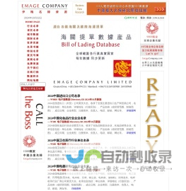 伊梅名录资源