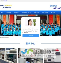 重庆废水检测-重庆环境监测推荐天航环境检测公司