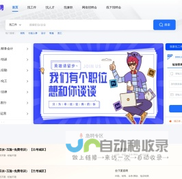 【全汴梁直聘】—兰考本地专业求职招聘平台