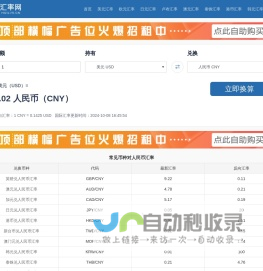 巧米汇率网-艾东在线查询网