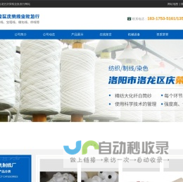 洛阳市洛龙区庆荣线业批发行