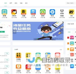 悬赏任务平台APP大全 - 优联宝