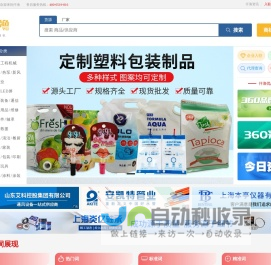 仟渔网 - 中小企业数字营销服务平台