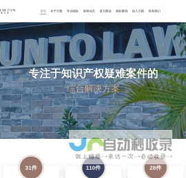 广东方图律师事务所_广东方图律师事务所