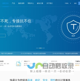 快易云-云服务器、高防主机、云安全服务提供商