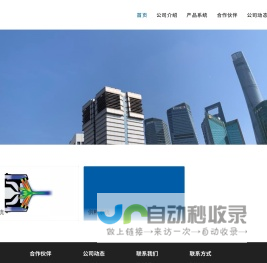 上海德硅机械科技发展有限公司-德硅集团