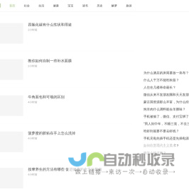 知秀网 - 专业、详尽、精选的知识分享网站