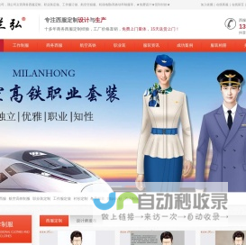 商务西服定制首页-北京量身订做品牌西装价格米兰弘西服厂家「免费设计」