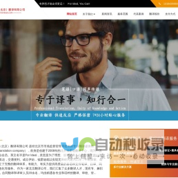 中国翻译协会会员|房山翻译公司|良乡翻译公司|长阳翻译公司|北京翻译公司