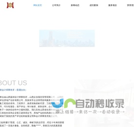 山西嘉昶会计师事务所