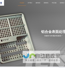 常州市天达铝业有限公司-专注产品工艺 提供深度加工服务