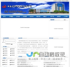 湖南省科辉墙材有限公司