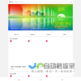 微票|团购