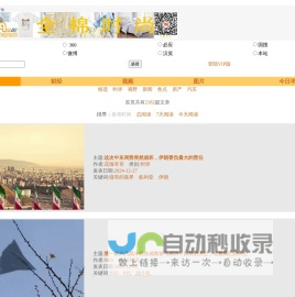 扬搜_搜索引擎_时评_视野_焦点访谈_新闻联播
