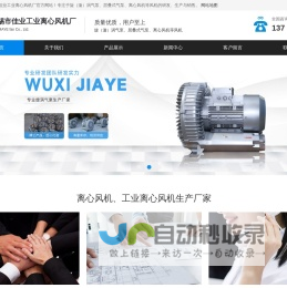 离心风机_江苏省无锡市佳业工业离心风机厂