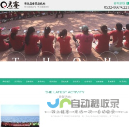青岛团建公司|青岛团建策划-青岛启睿培训机构