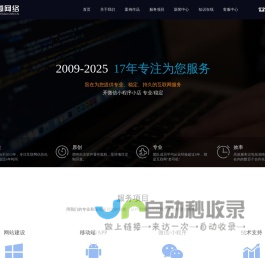 企业网站建设_网站优化推广_微信小程序开发-德高网络建站品牌