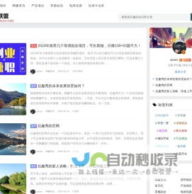 黑马联盟 - 网上创业赚钱首码项目发布平台