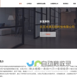 水滴筹