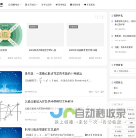 惠聚生活分享网站