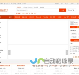 商贸通信息平台