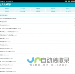 网上兼职|在家兼职工作 - 网上兼职岗