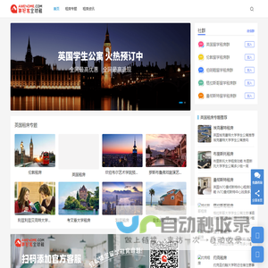 英国租房-英国学生公寓-英国留学生租房住宿-集好家英国租房网