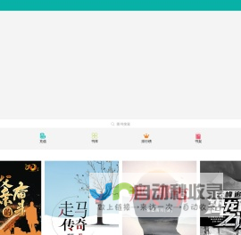 盛世阅读网 - 免费小说,原创小说,言情小说