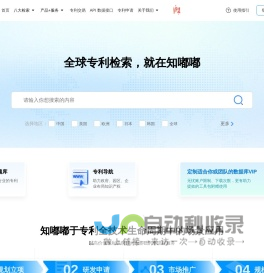 知嘟嘟-IPRDB专利查询网__全球专利搜索引擎_中国专利检索平台-知嘟嘟旗下专利信息检索查询网站