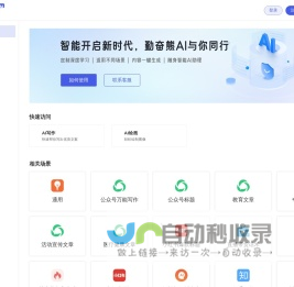AI写作 AI绘画 AI短视频创作--勤奋熊AI