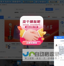 正规家庭维修，就找啄木鸟_啄木鸟家庭维修平台官网